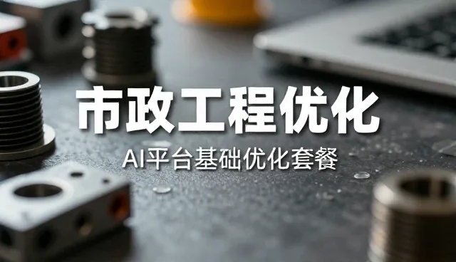 性能优化视角下的技术适配选型关注点